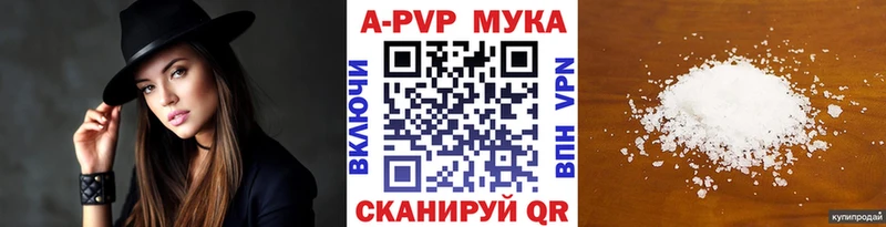 хочу Родники A-PVP Crystall