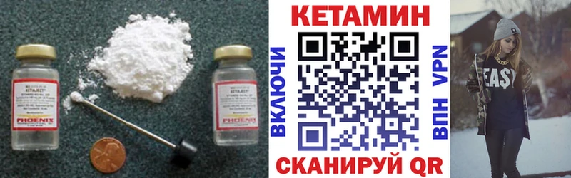 Кетамин VHQ  купить наркотики цена  Родники 